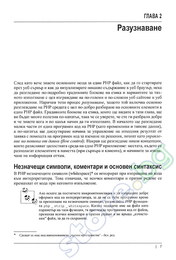 ebook otros cuerpos otras sexualidades