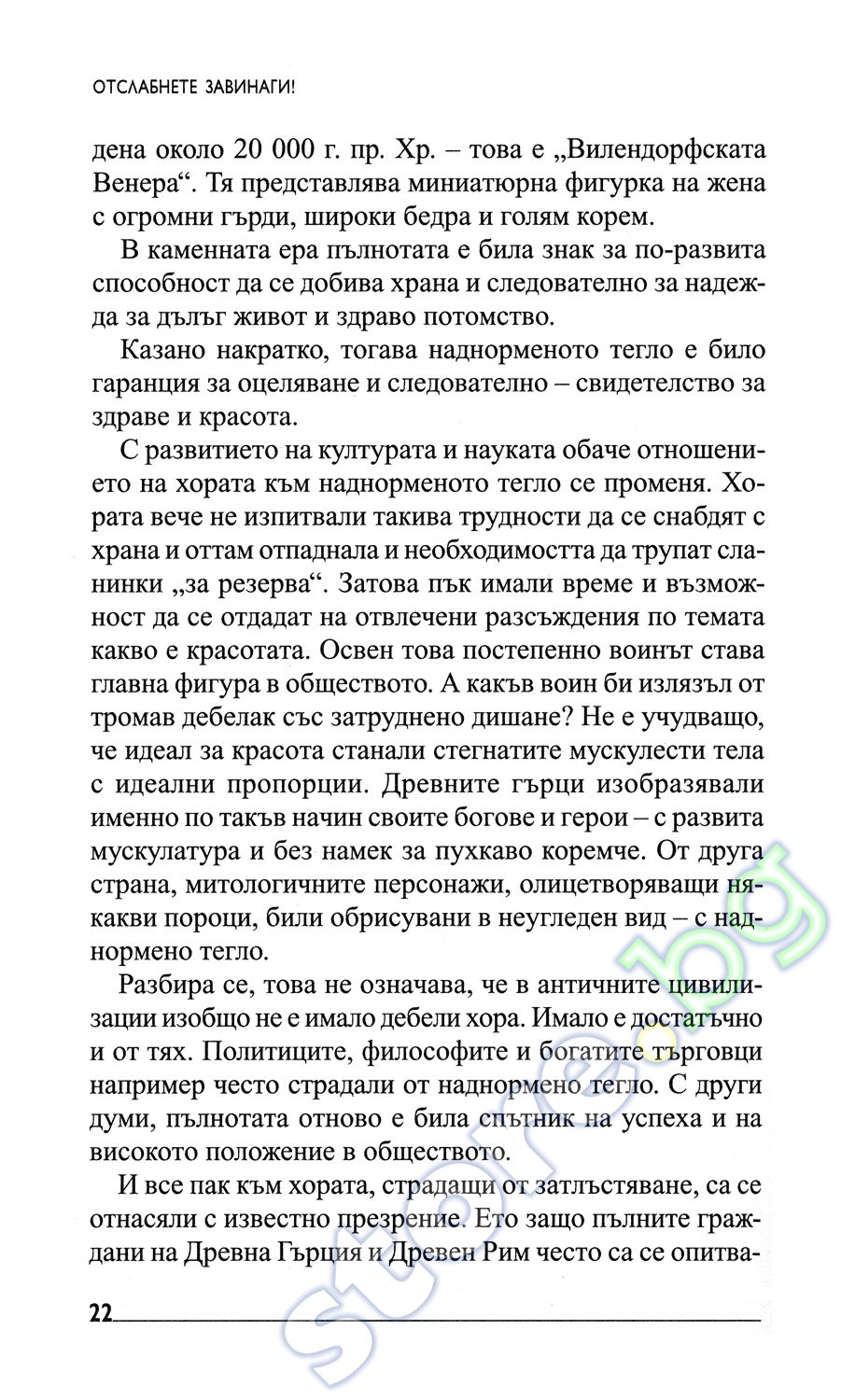 маргарита королева похудеть навсегда скачать маргарита королева похудеть навсегда скачать