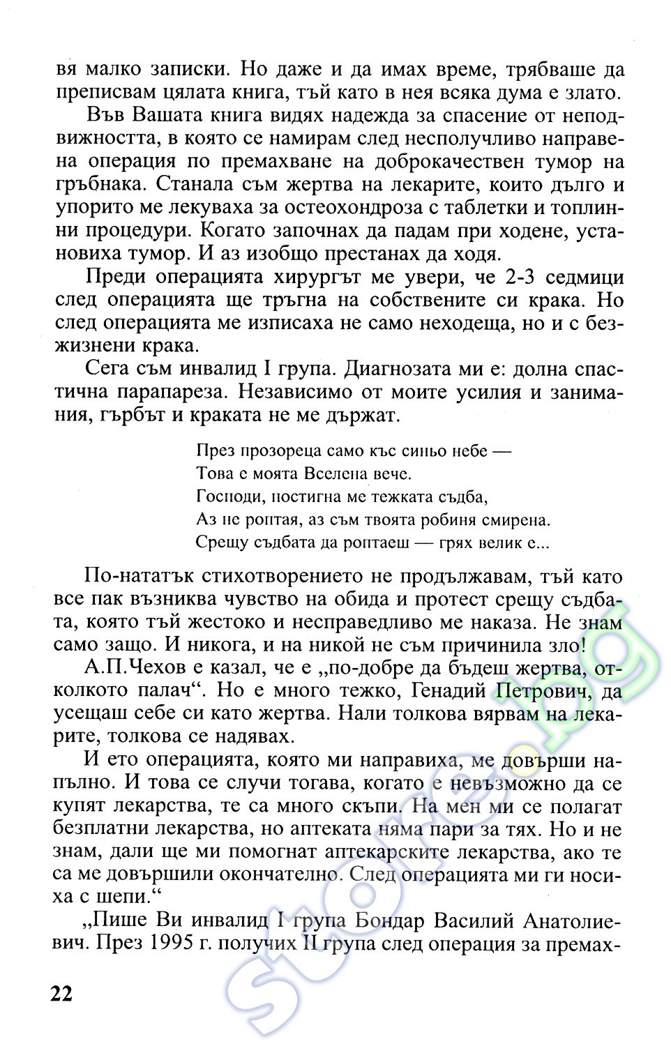 Также в разделе
