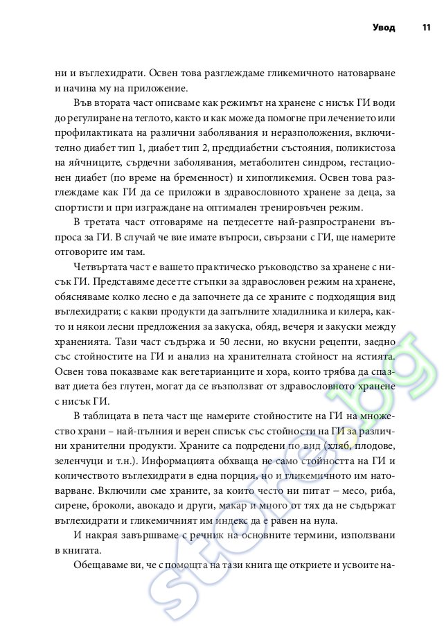 диетолог вегетарианец диетолог вегетарианец