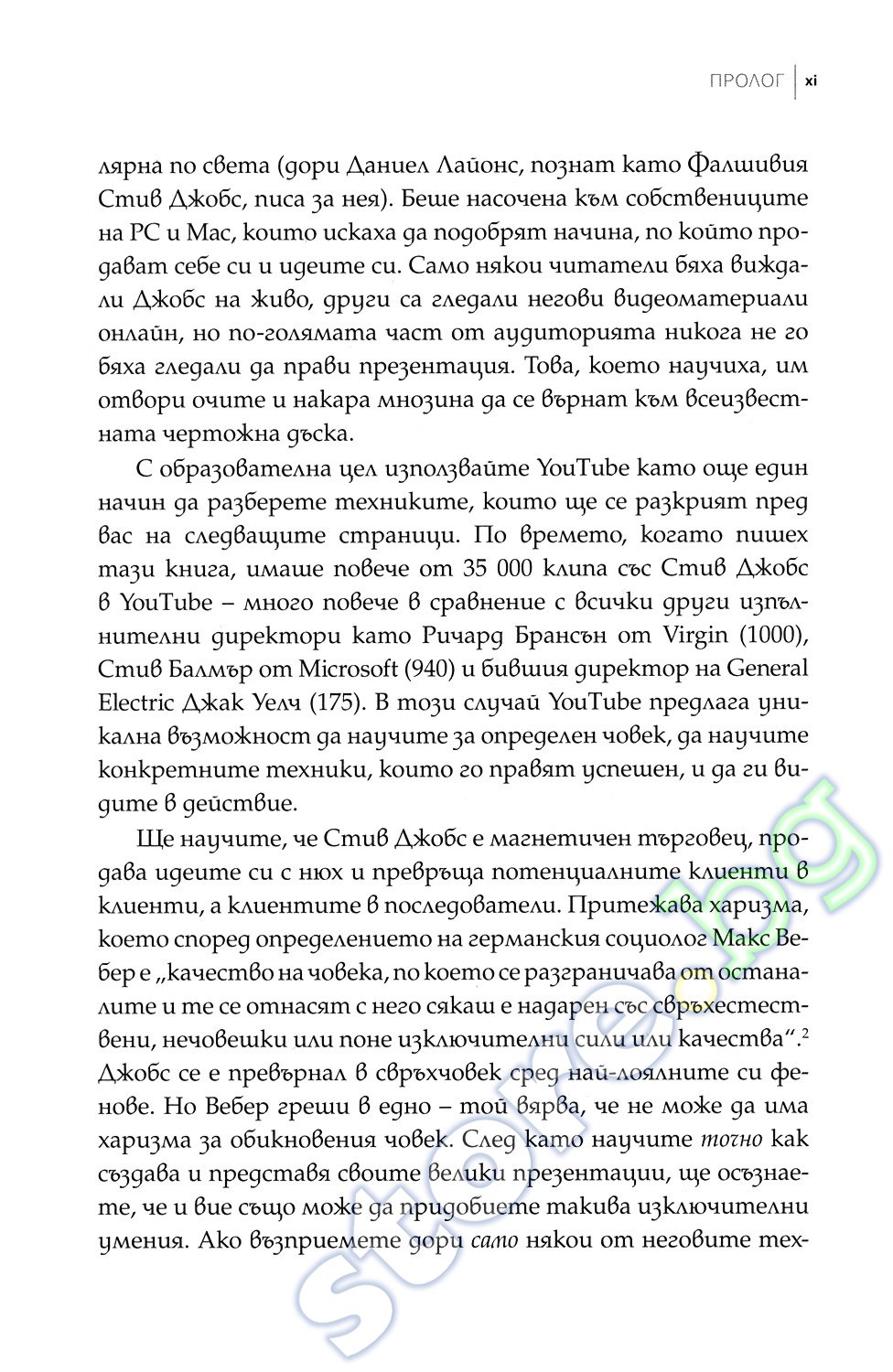 Читать сказку пещера золотой розы