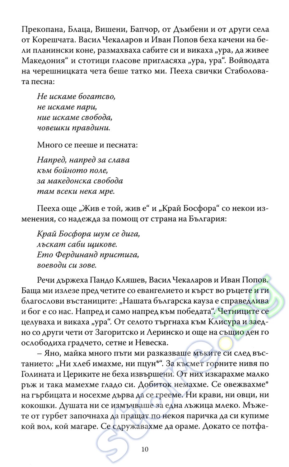 Домашняя работа по активити буку