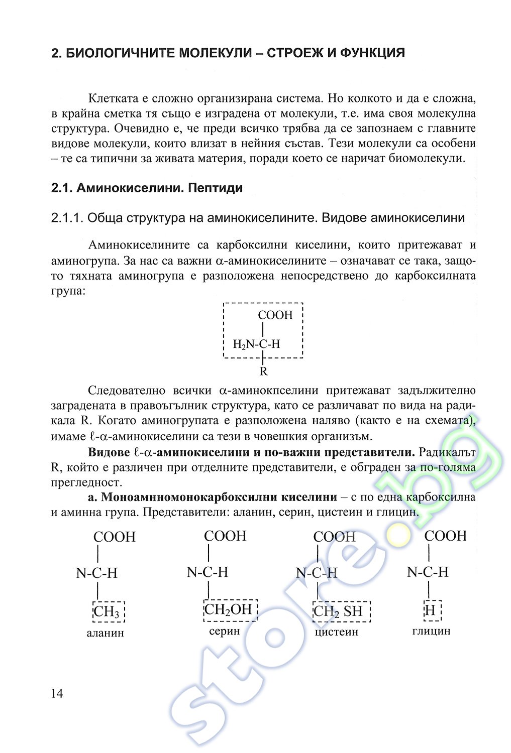 Гдз физика учебник 6 класс г.н степанова тема: температура плавления онлайн