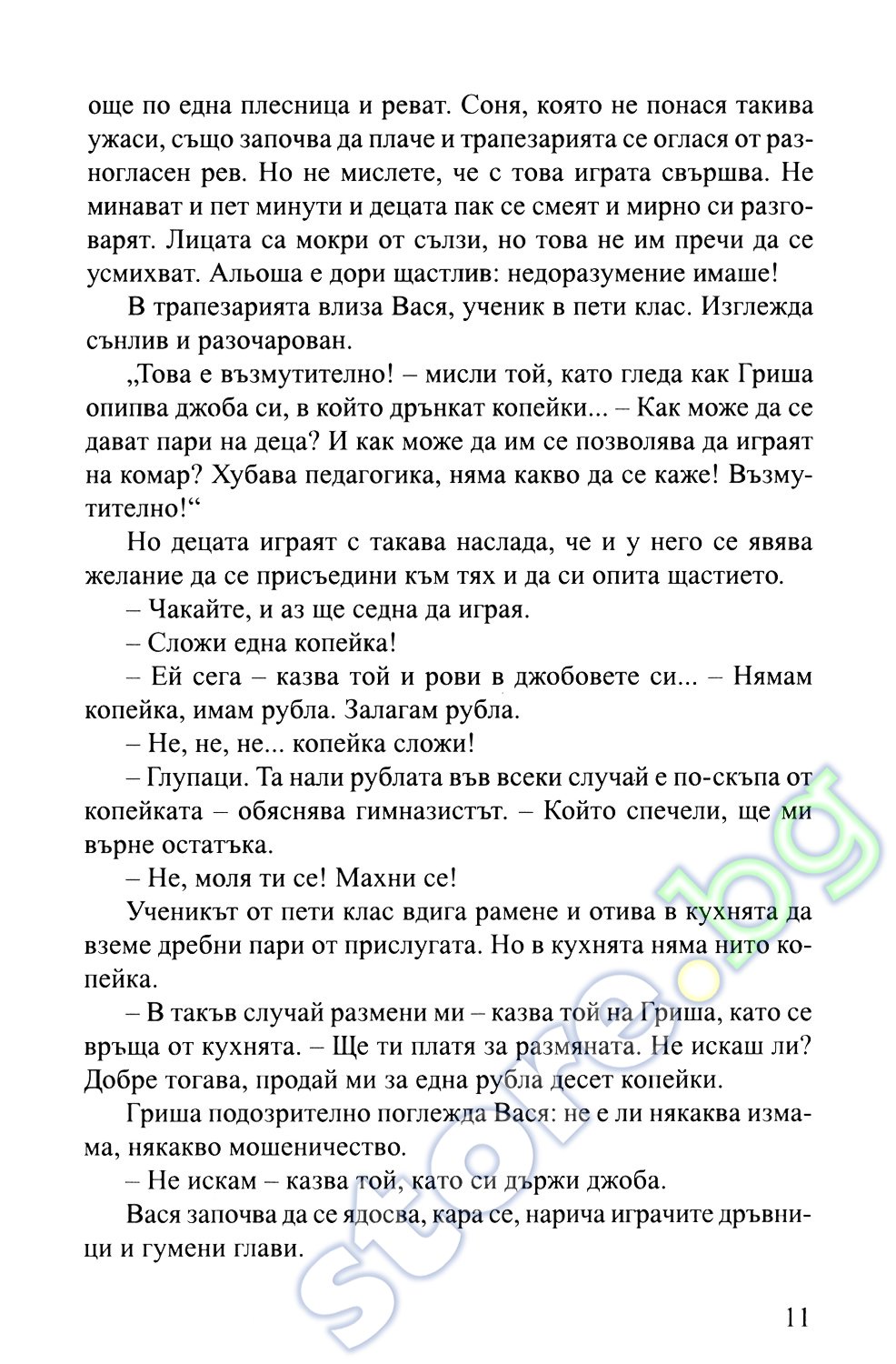 антон павлович чехов книги Антон Павлович Чехов — автор — Моята библиотека