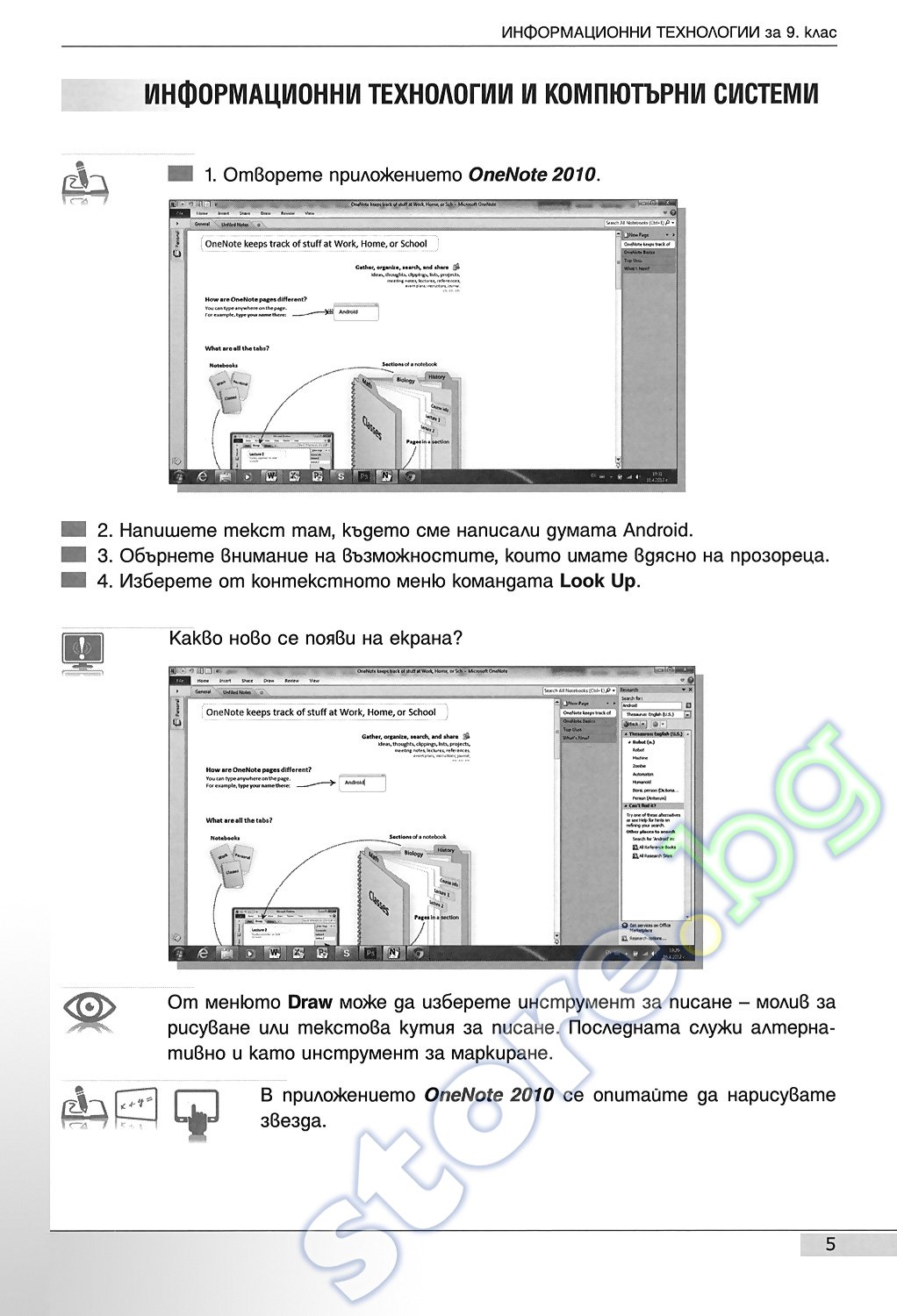 view analytische