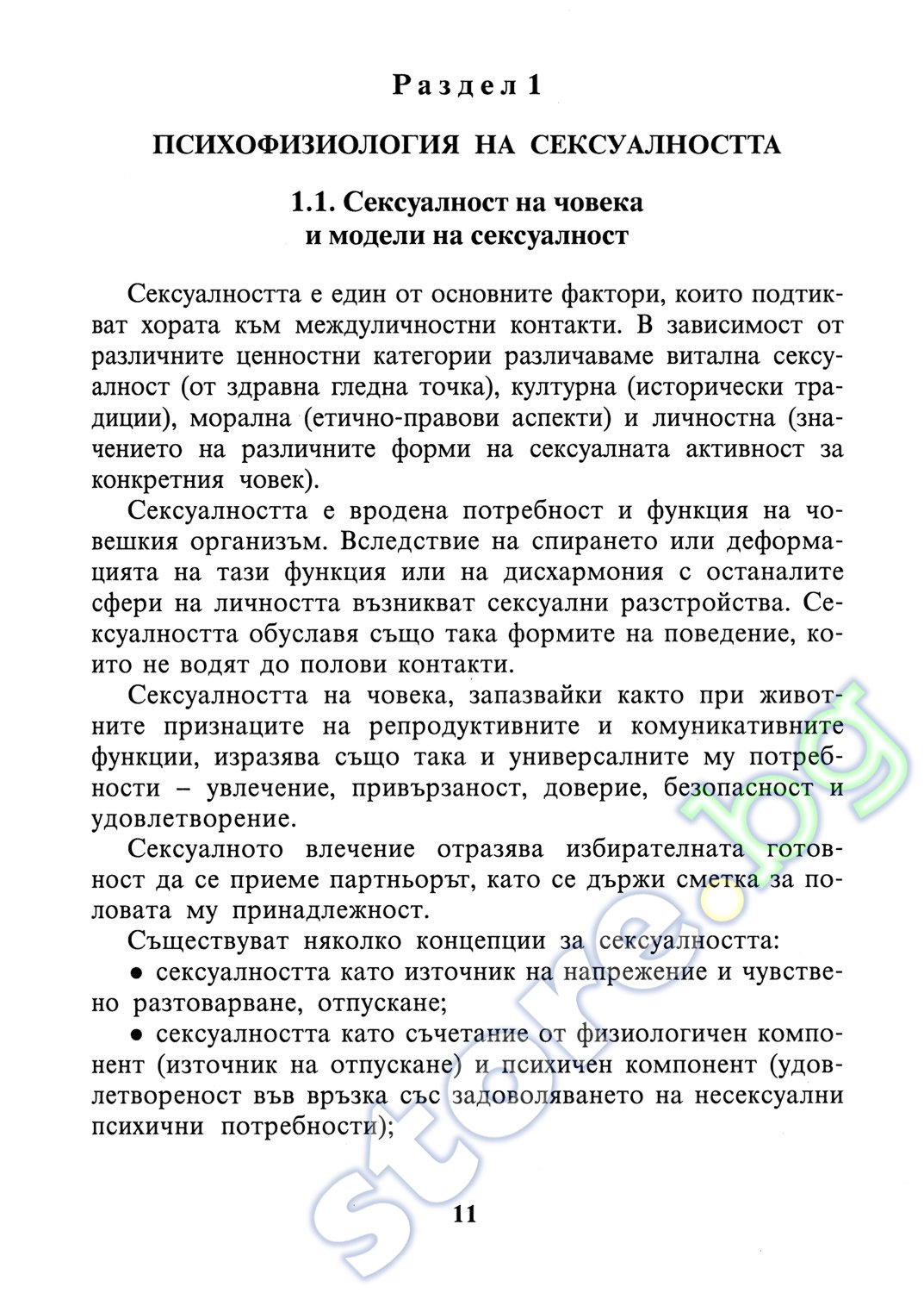 Фото три парня трахают одну девку