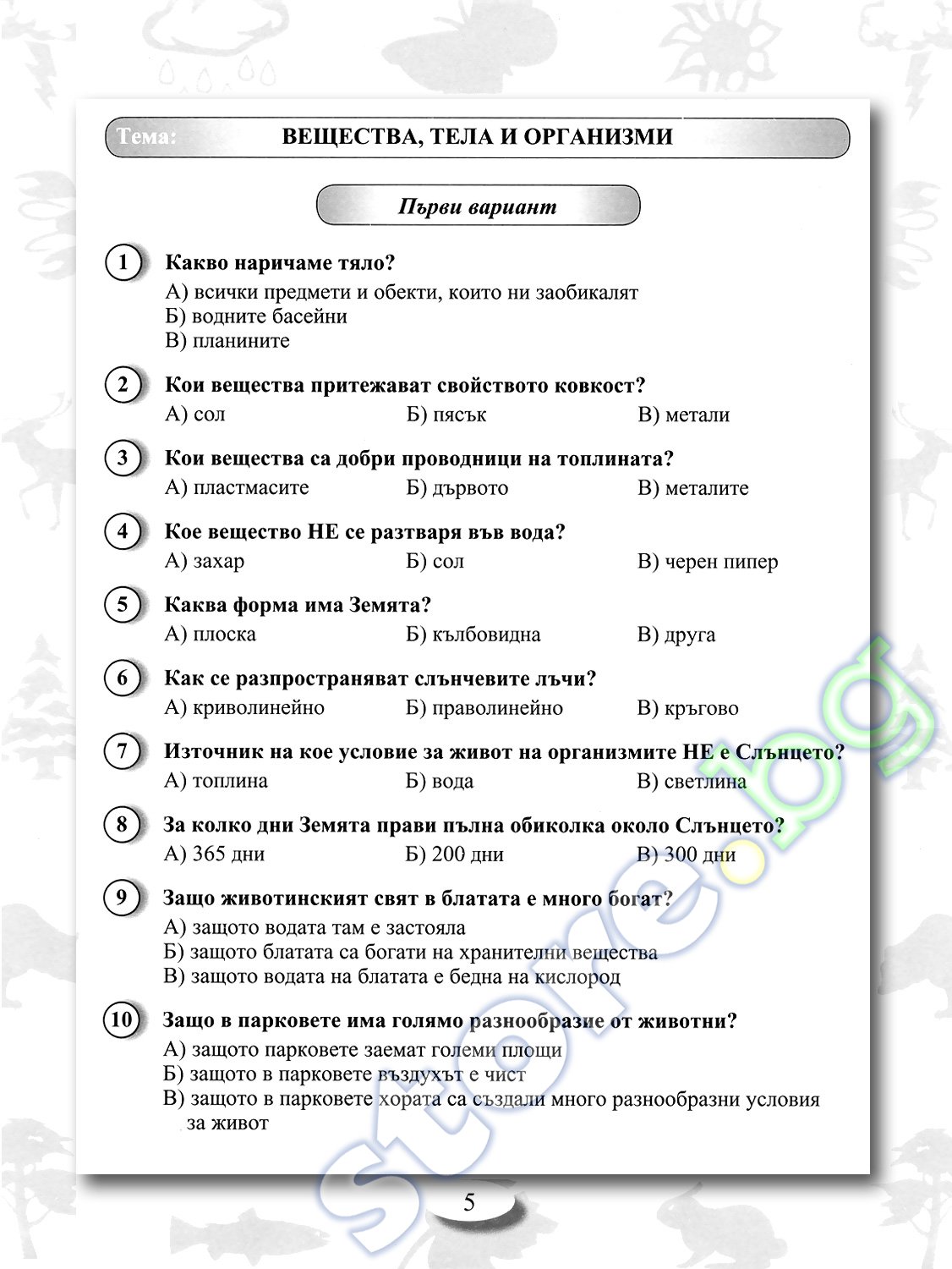 Философия общество и природа картинки Философия общество и природа картинки