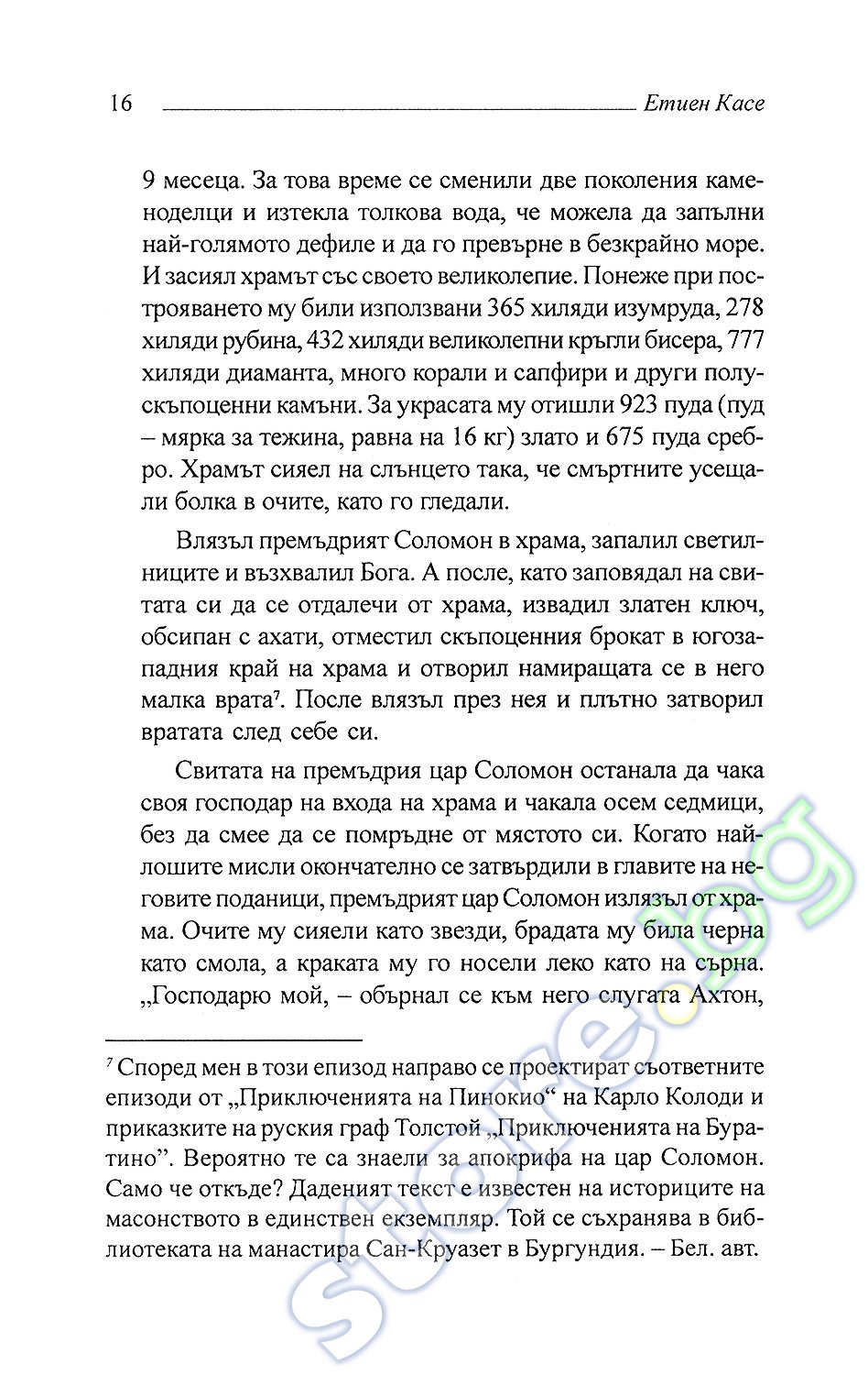 Смотреть 7нечестных уловок вспоре, которые оставляют вас вдураках видео Смотреть 7нечестных уловок вспоре, которые оставляют вас вдураках видео