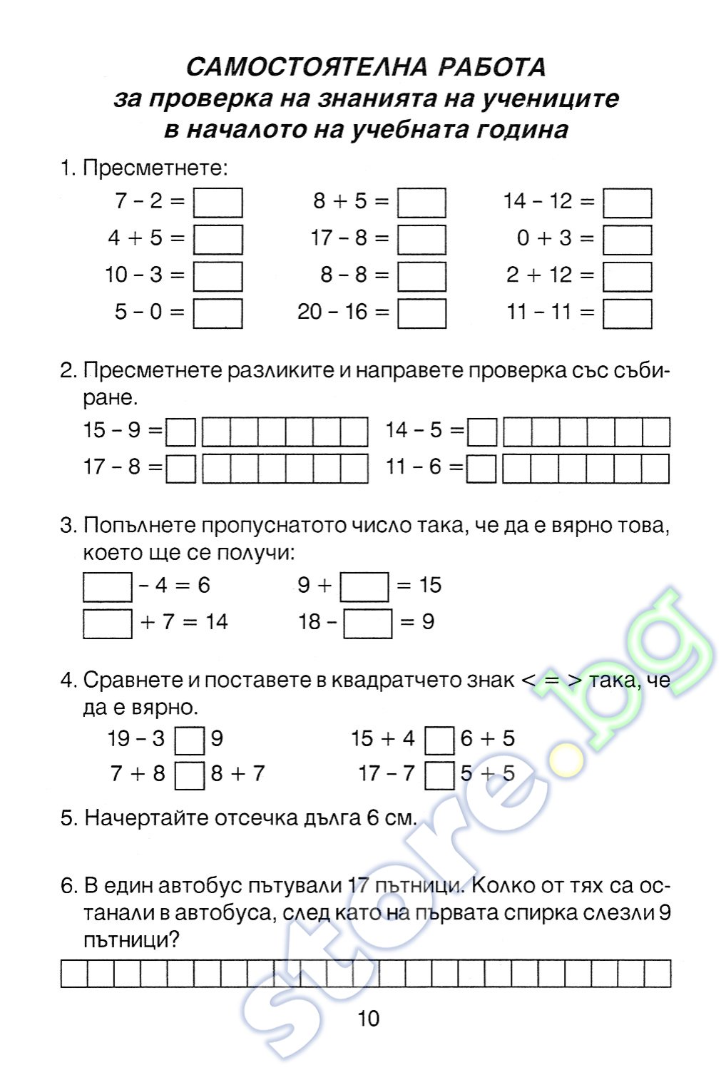 read interconnect noise