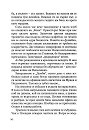 Store Bg Dnevnicite Na Edna Kurva Kalina Paskaleva Kniga
