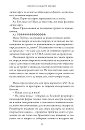 Store Bg Vinata V Nashite Zvezdi Dzhon Grijn Kniga