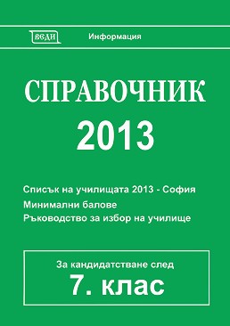  2013    7.  -   - 