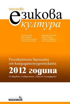    .     2012  -  " " -  ,  ,  ,  ,  , . , . , .  - 