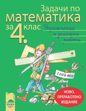     4.  -     -  ,   - 