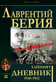  -  1: 1938 - 1942 -   - 