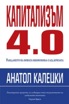  4.0:       -   - 