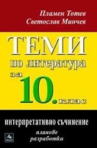     10.  :   -  ,   - 