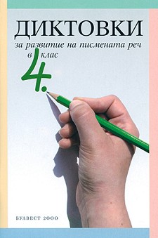        4.  -  ,  ,  ,   - 