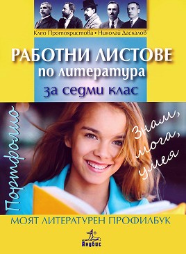      7. . :    -  ,   - 