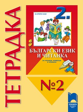    2       2.   ,    -  ,  ,  ,   -  
