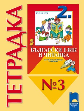    3       2.   ,    -  ,  ,  ,   -  