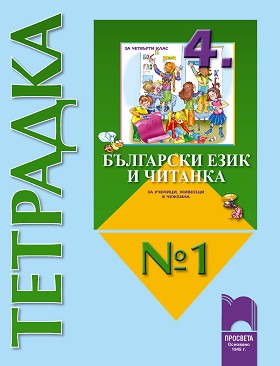   1       4.   ,    -  ,  ,   -  