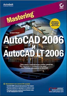 Mastering AutoCAD 2006  AutoCAD LT 2006 + CD -   - 