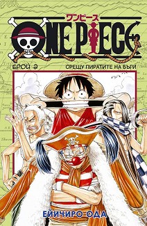 One Piece -  2:     -   - 
