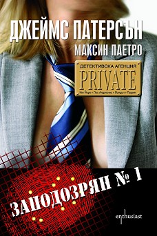   "Private":  1 -  ,   - 