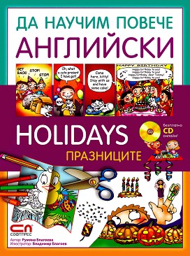    :  : Holidays -   -  