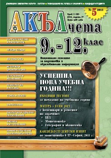 : 9., 10., 11.  12.  :        -  29 - 