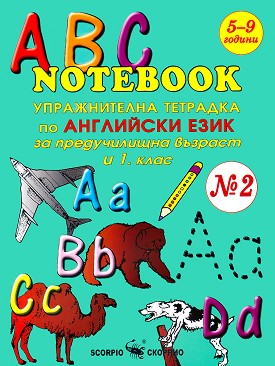 ABC Notebook  2 -          1.  -  