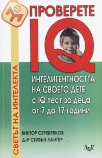  IQ      IQ     7  17  -  ,   - 