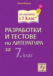         7.  -   - 