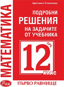            12.  -   -  ,   - 