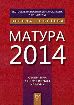        :  2014 -   - 