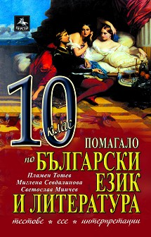        10.  -  ,  ,   - 