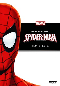  Spider-man:  - 
