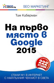     Google - 2015 -   - 
