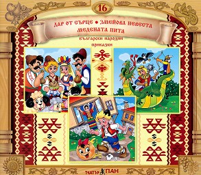     16 -  