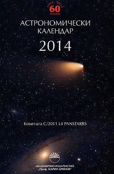   2014 - 