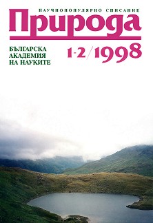  -  1-2 / 1998 - 