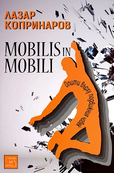 Mobilis in Mobili :     -   - 