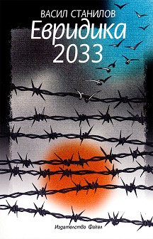  2033 -   - 