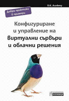          - D.K. Academy - 