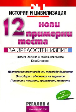 12           -  ,  ,   - 