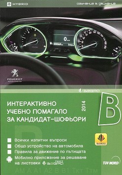     - 2014 - 