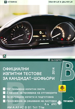      -  2014 - 