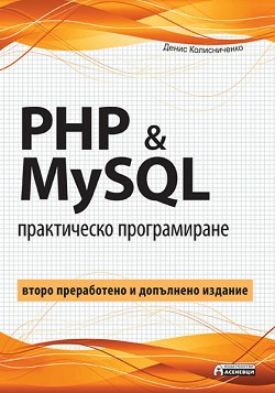 PHP & MySQL -   -   - 