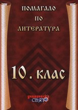     10.  - 